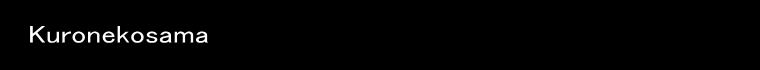 Kuronekosama