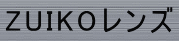 ZUIKO�����Y